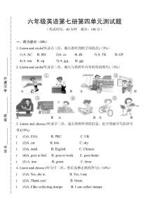 小学六年级英语（上）第四单元测试题