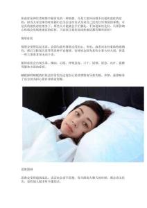焦虑症的症状