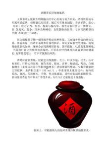 酒精肝症详细阐述状