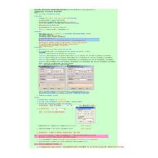 流耘EXCEL賬務(wù)處理系統(tǒng)(20110220新制度免費(fèi)版)