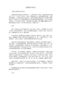 直肠癌护理体会