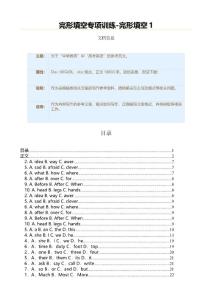完形填空专项训练-完形填空1（高考英语资料）