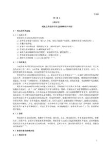 继发性高血压的常见疾病和临床特征