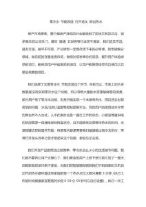 韋爾森零冷水節能改造打開龍頭即出熱水系統圖