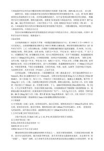 《六味地黄冲剂合西药治疗糖尿病神经原性膀 胱疗效观察(定稿)》