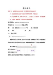 刺激强度与肌肉收缩反应的关系