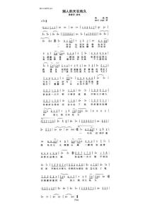 歌譜 別人的天長地久