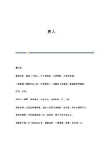 贴面修复应用于四环素牙修复后的临床效果观察