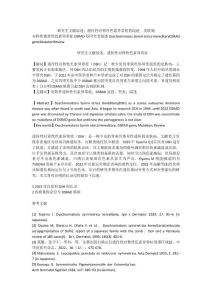 研究生文献综述：遗传性对称性色素异常症的综述 - 皮肤病
