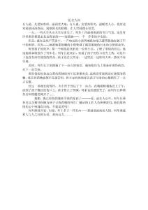愛在人間