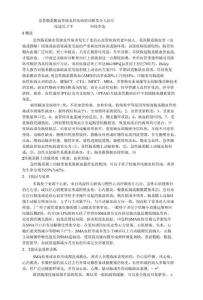 肠系膜血管缺血性疾病介入治疗()