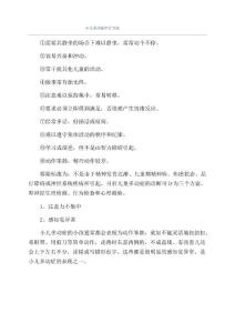 小儿多动症治疗方法