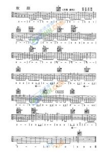 歡顏 指彈吉他譜