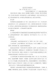 溫室草菇麥草栽培技術(shù)