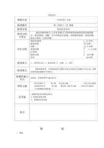 肺癌教案