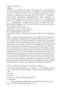 78例伤寒、副伤寒临床分析