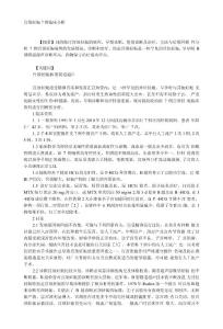 宫颈妊娠7例临床分析