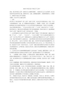 探讨中学语文论中学语文“人文性”