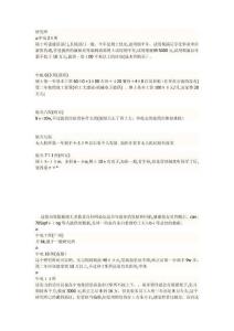 全國各研究所的待遇詳解