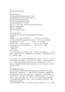 美美家招商手冊(cè)資料