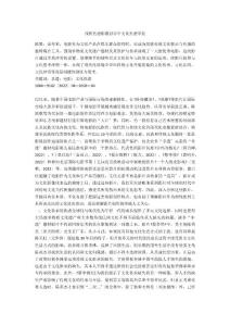 浅析焦虑影像世界中文化焦虑学位
