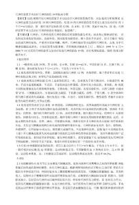 尺神经前置手术治疗尺神经损伤19例临床分析