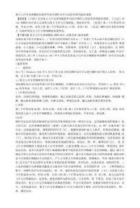 复方七叶皂苷钠凝胶局部外用治疗蜂针治疗后皮肤发痒的临床观察