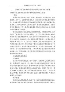 長螺旋引孔是解決錘擊管樁穿透砂層的有效施工措施