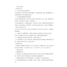 長螺旋引孔樁施工方案設計