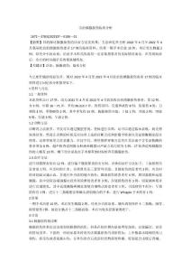诊治胰腺损伤临床分析