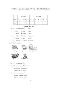 四年级上册英语期末考试试卷