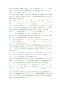 火星隕落，價值不菲