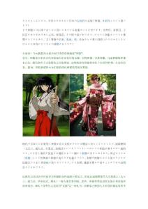 第二十三期-和服小常識知多少