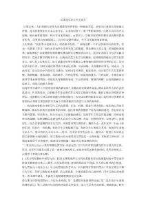 试谈语文语文美美语文