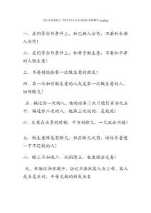 當(dāng)紅企業(yè)家格言