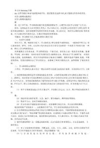 对学习障碍问题探讨