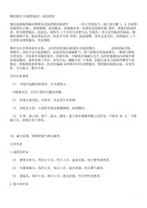 慢性腹泻详解