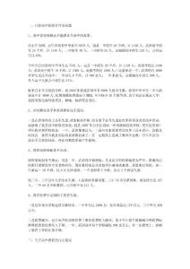 冠縣目前高中階段存在的問題