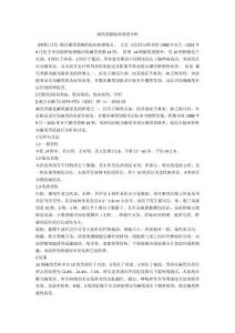 阑尾类癌临床病理分析