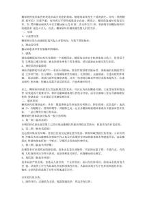 糖尿病足治疗