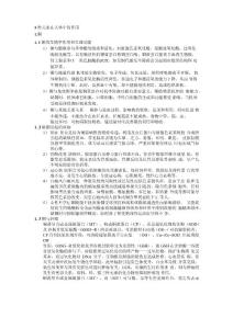 微量元素检测