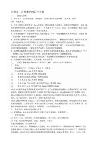 宫颈炎、宫颈糜烂的治疗方案