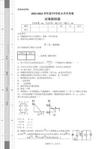 2012高考物理猜题