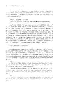 狗尾草治疗寻常疣与鸡眼的临床观察