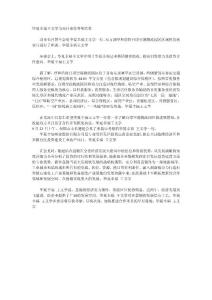 華夏幸福王文學(xué)為項(xiàng)目親往呼和浩特