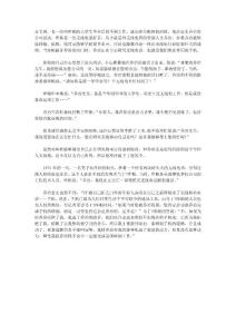 屈辱也是一種力量