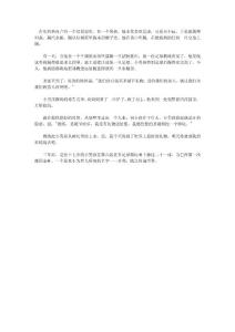 天才是怎樣煉成的