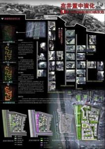 建筑专业学生作业-旧城改造