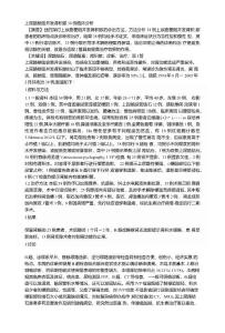 上尿路梗阻并发肾积脓38例临床分析