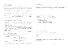 高二文科数学总复习三角函数学案